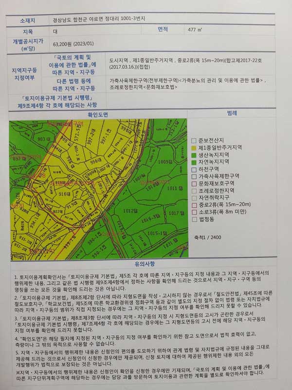 경남-합천-야로면-농가주택-전원주택-급매물-매매-4.jpg